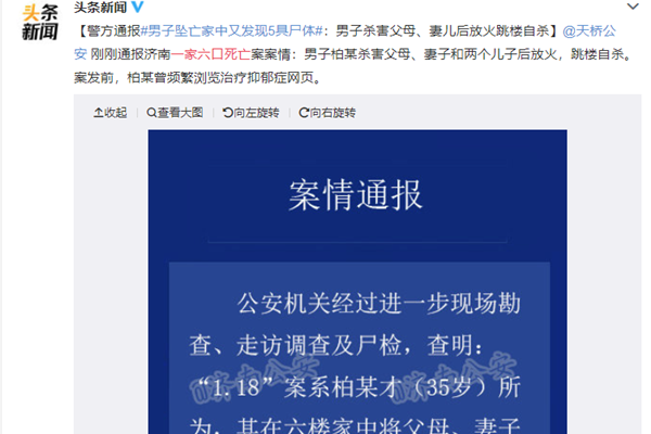 一家六口死亡案 案件现场还原这也太恐怖了吧