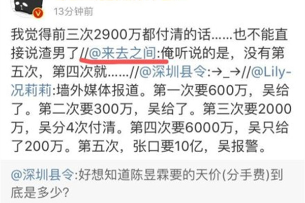 曝陈昱霖恐吓吴秀波多年 索要10亿天价分手费