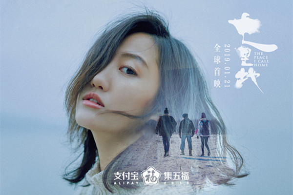 电影七里地主题曲 陈粒四海歌词完整版介绍
