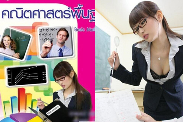青木麻奈成教科书封面怎么回事 AV女优照片被误用