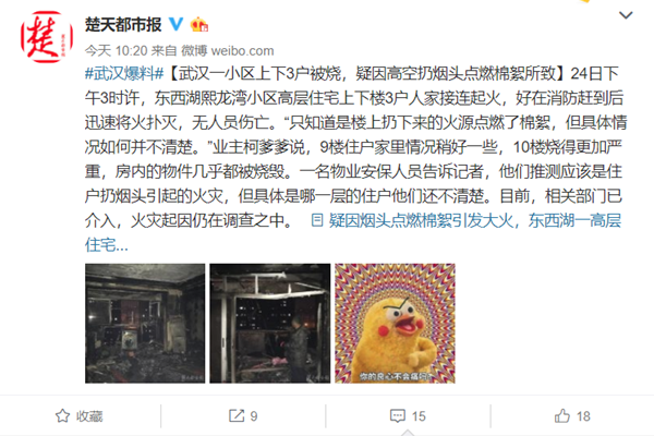 高空烟头点燃小区 现场照片曝光烟雾笼绕整栋楼