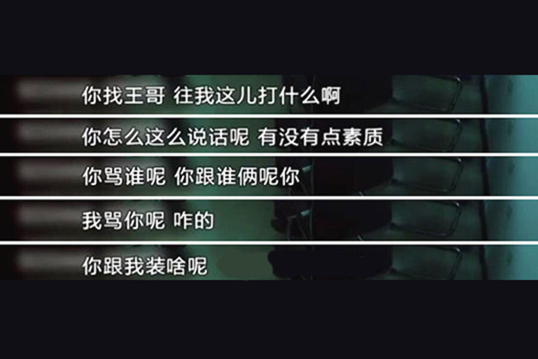 跟谁俩呢是什么梗什么意思 跟谁俩呢出自哪里