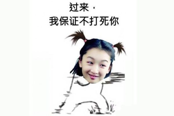 跟谁俩呢是什么梗什么意思 跟谁俩呢出自哪里