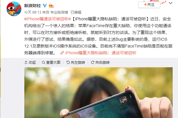 iPhone通话窃听真相了 大家还是谨慎使用这个功能吧