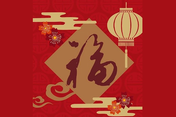 Jennifer沾你福什么意思什么梗 原来是集五福黑话