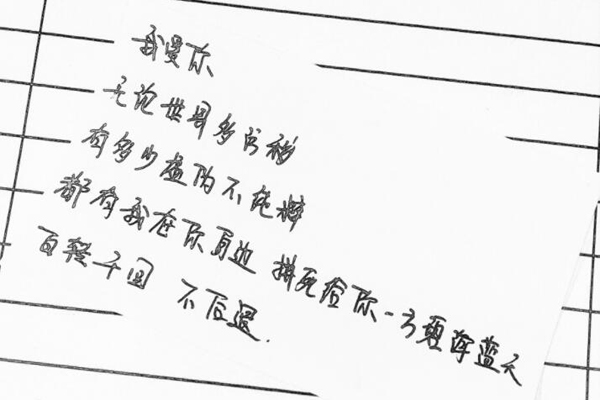 酷酷的滕我爱你语录 打火机冒蓝火滕先生情话