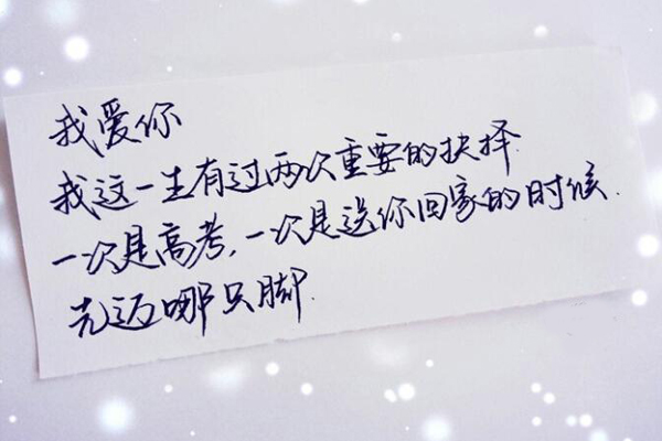 酷酷的滕我爱你语录 打火机冒蓝火滕先生情话