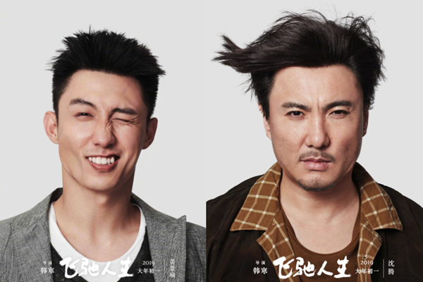 飞驰人生黄景瑜演的什么 黄景瑜展现全能车手魅力