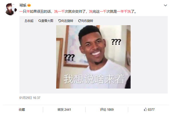 一羊千洗是什么意思什么梗 一羊千洗指的是什么