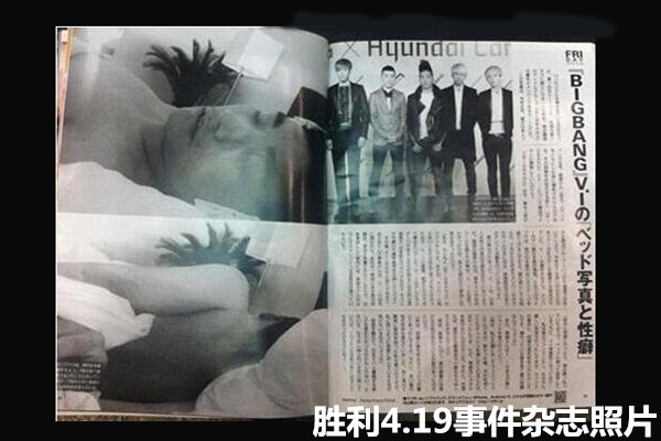 bigbang胜利419事件始末 胜利被爆掐脖子的性癖好
