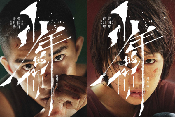 少年的你讲的什么 少年的你大结局是什么