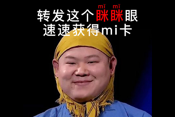 杨幂mi神是什么意思什么梗 mi神出处是哪里