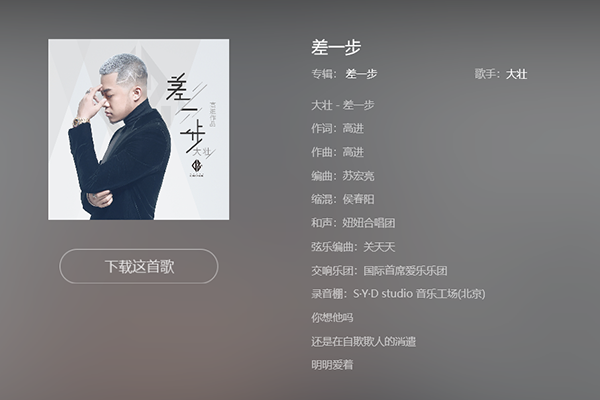 差一步来晚就更换了床单是什么歌 完整歌词介绍