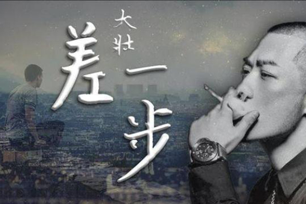 差一步来晚就更换了床单是什么歌 完整歌词介绍