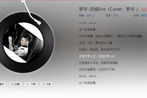 抖音这城市那么空是什么歌 抖音空城是谁翻唱的