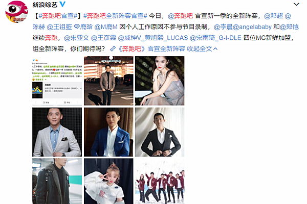 邓超陈赫鹿晗为什么退出跑男 背后竟是内部合同作祟