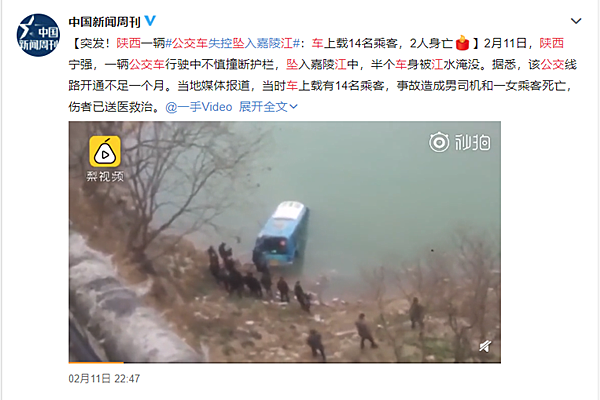 陕西公交车坠江视频曝光 现场惊心动魄引发关注