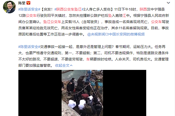 陕西公交车坠江视频曝光 现场惊心动魄引发关注