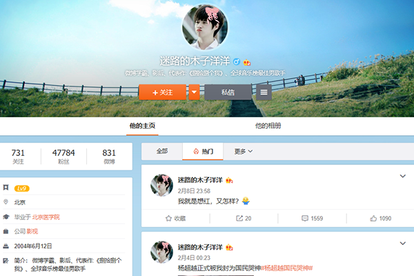 木子洋洋是什么梗 迷路的木子洋洋是谁为什么火
