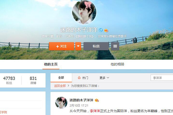 迷路的木子洋洋是谁 88个人格的微博热评常客