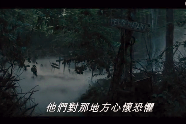 宠物坟场是电影好看还是小说好看 原著小说在哪看