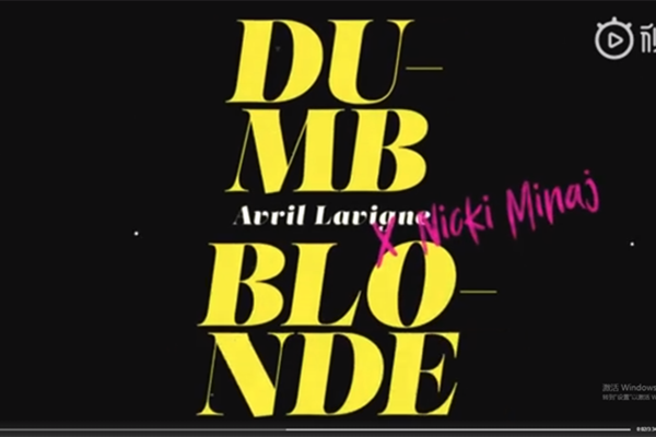 艾薇儿麻辣鸡合作单曲 Dumb Blonde歌词中英对照版