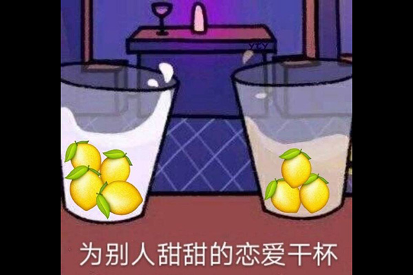 情人节为什么叫柠檬日 檬妹是什么意思什么梗