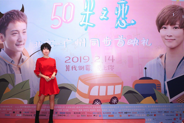 五十米之恋是小说吗 情人节公映脑洞大开口碑惊艳获赞