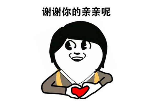亲亲这边建议您是什么梗什么意思 出自哪里