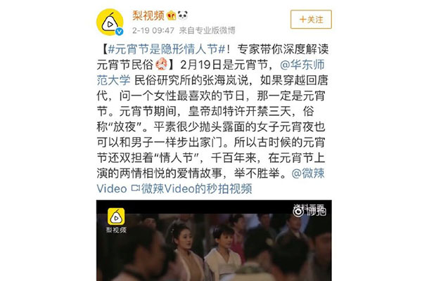 猿宵节什么意思什么梗 元宵节为什么是隐形情人节