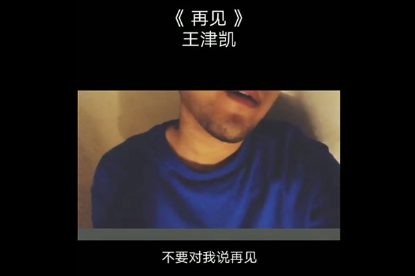不要对我说再见一句再见什么歌 再见男版谁唱的