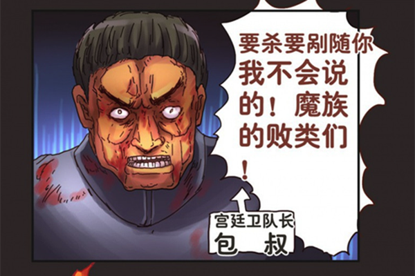 孙渣超有病漫画在哪看 无和谐版漫画在哪看