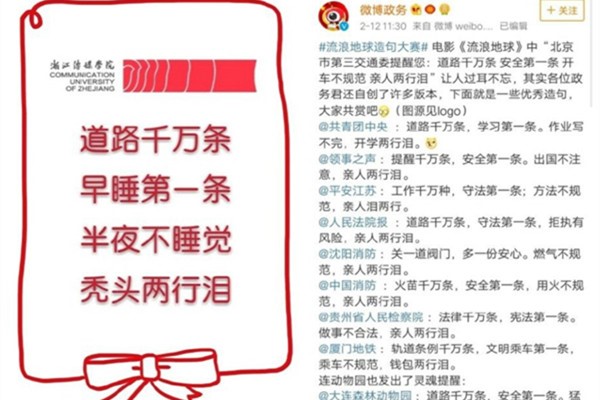 行车不规范亲人两行泪 什么梗出自哪里