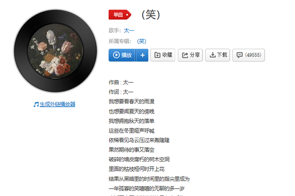 抖音我想要看春天的雨漫是什么歌歌曲介绍
