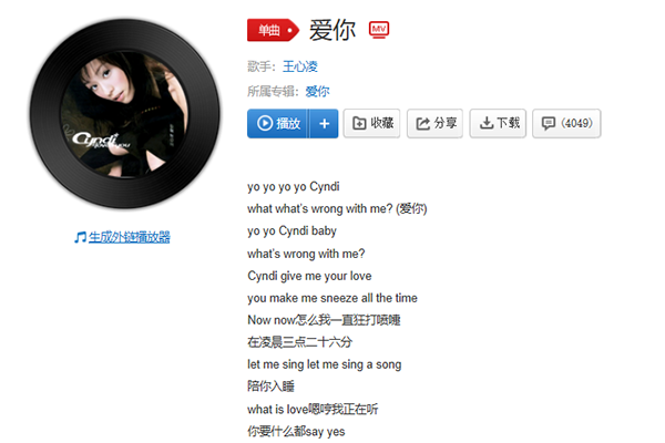 如果你突然打了个喷嚏什么歌 抖音爱你谁唱的