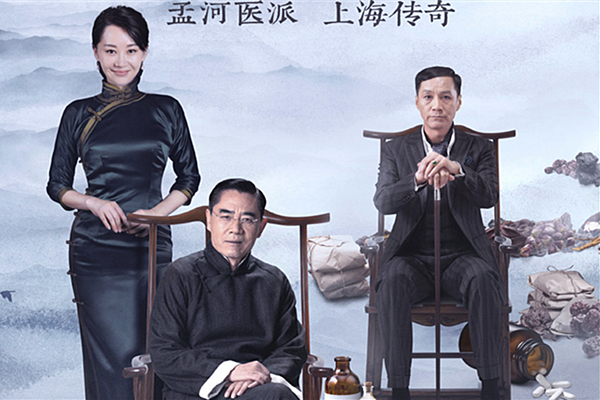 老中医的主题曲是什么 歌词背景介绍是怎么样的