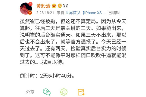 崔永元被抓是真的吗 崔永元失联怎么回事