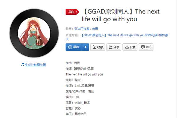 斯内普斯内普邓布利多什么歌 GGAD同人歌曲完整版歌词