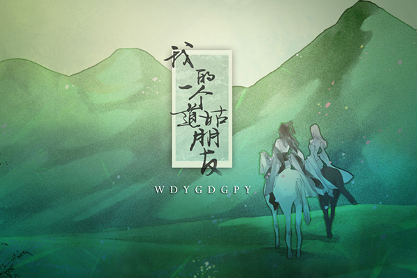 抖音若你早与他人两心同什么歌 完整歌词介绍