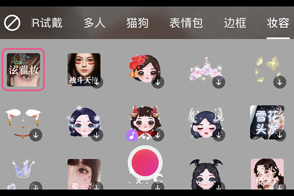 抖音泫雅特效在哪里 泫雅妆特效是什么软件