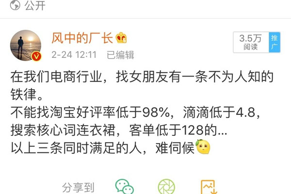 连衣裙客单价低于128什么意思 淘宝女孩们躺枪
