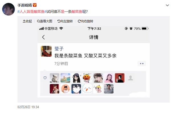人人皆是酸菜鱼是什么意思 酸菜鱼是什么梗