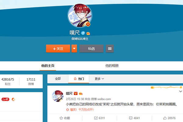 ID改成茉莉之后开始头晕什么梗 竟是爱的魔力转圈圈