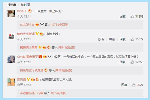 滴滴空姐遇害案判赔62万 凶手父母不满判案结果