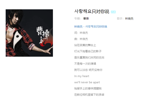 抖音撒浪嘿呦means I love you代表着我离不开你是什么歌