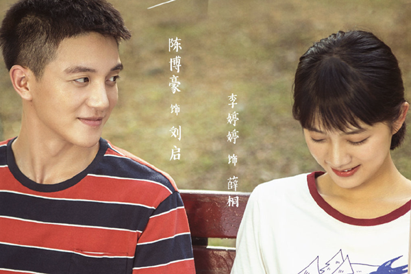 独家记忆番外刘启结局是什么 神仙男孩惹人心疼