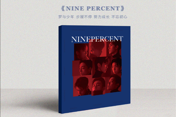 NINE PERCENT什么时候解散 大厂男孩什么时候才能合体