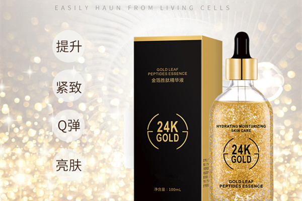 抖音24k黄金精华怎么样 有什么效果呢