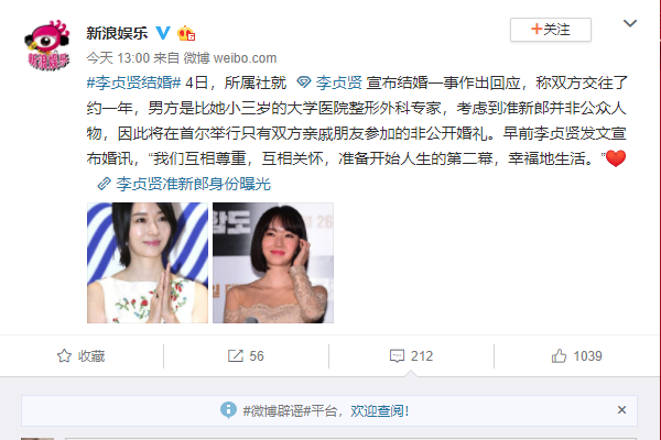 李贞贤老公是谁 李贞贤结婚对象个人资料