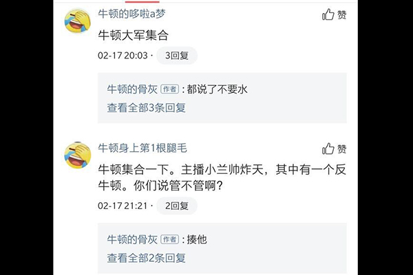 牛顿大军是什么意思 头条牛顿大军是什么梗